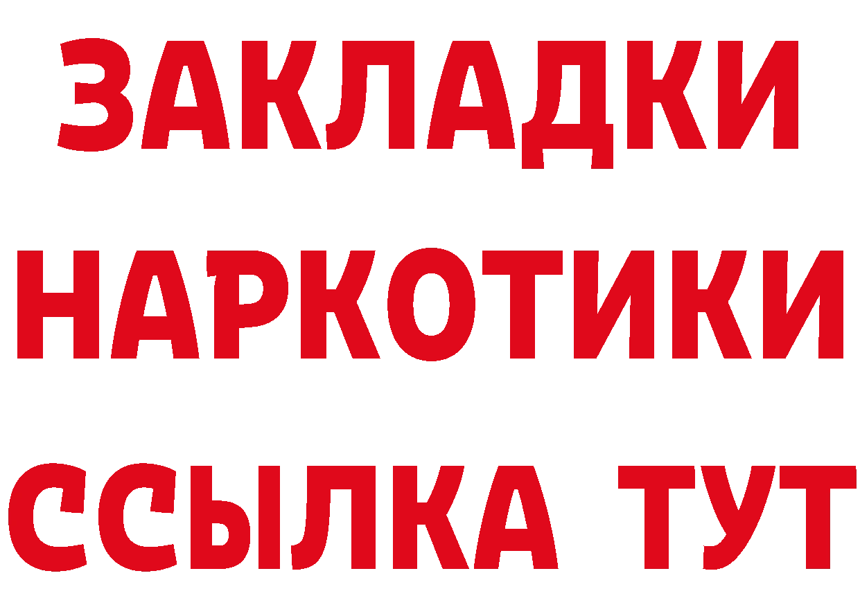 Как найти наркотики? мориарти клад Усть-Лабинск