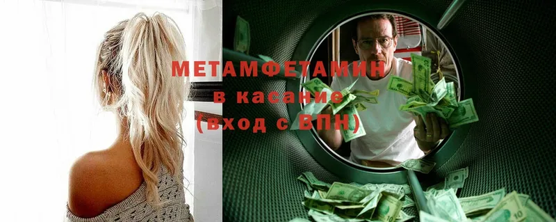 магазин    Усть-Лабинск  Метамфетамин Methamphetamine 