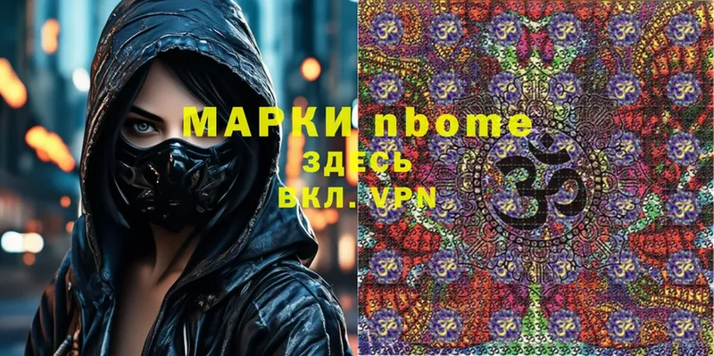 Марки NBOMe 1500мкг  где найти наркотики  Усть-Лабинск 